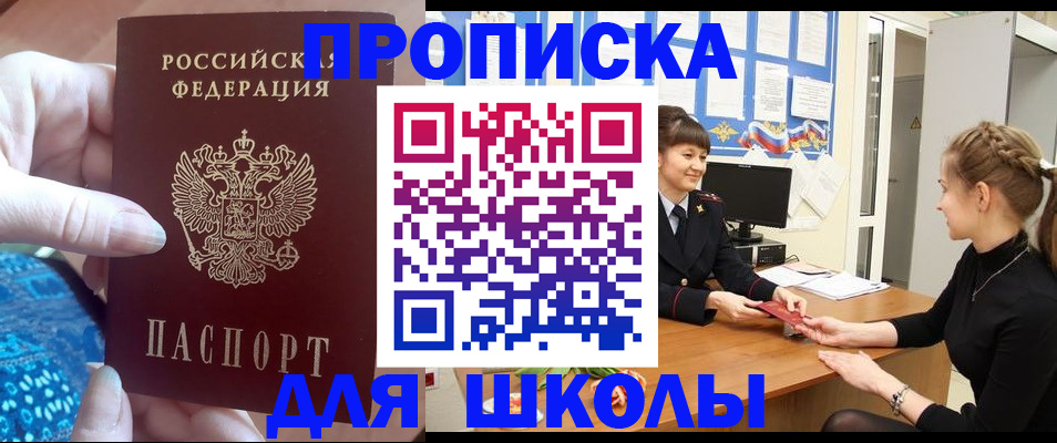 временная регистрация адрес в Элисте