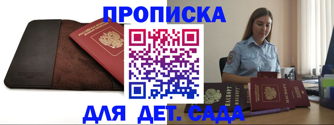 прописка поиск в Элисте